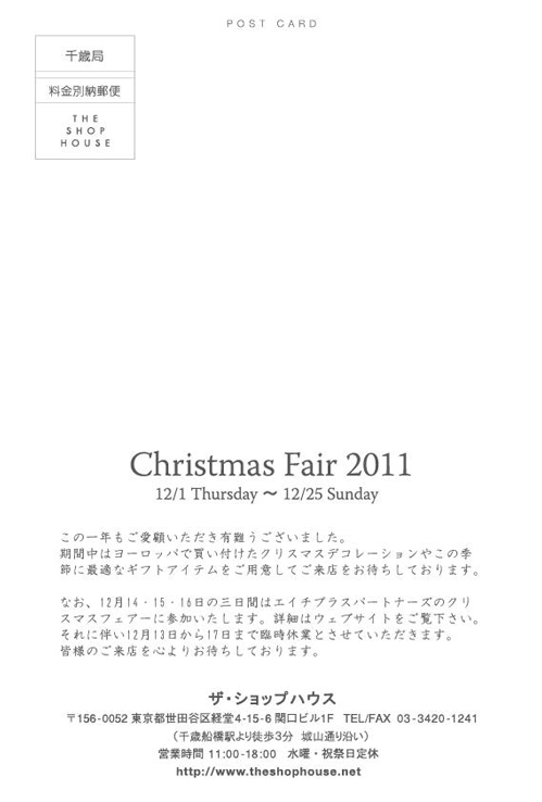 christmas2011_a